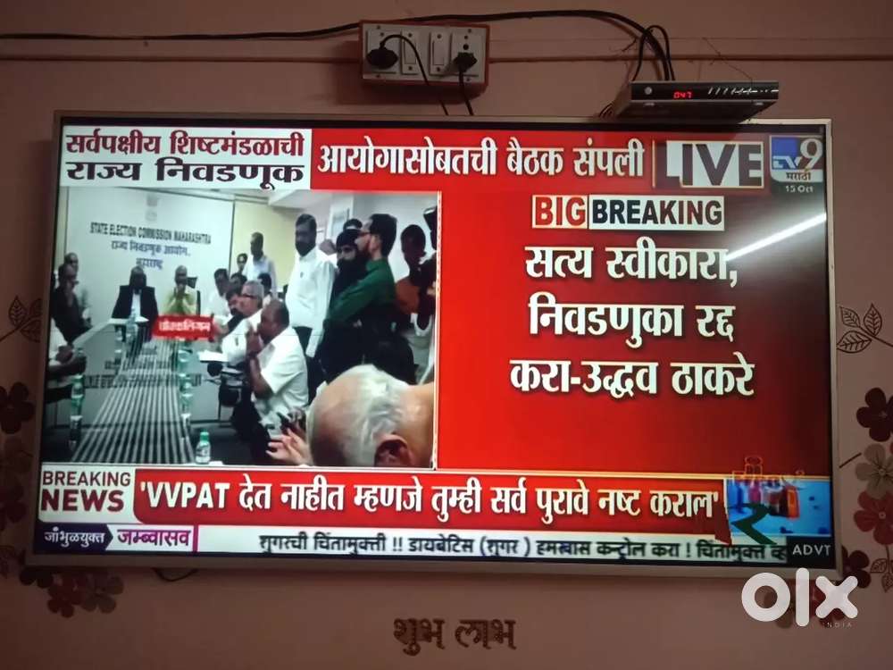 55 इंच led 4k अँड्रॉइड tv विकणे आहे