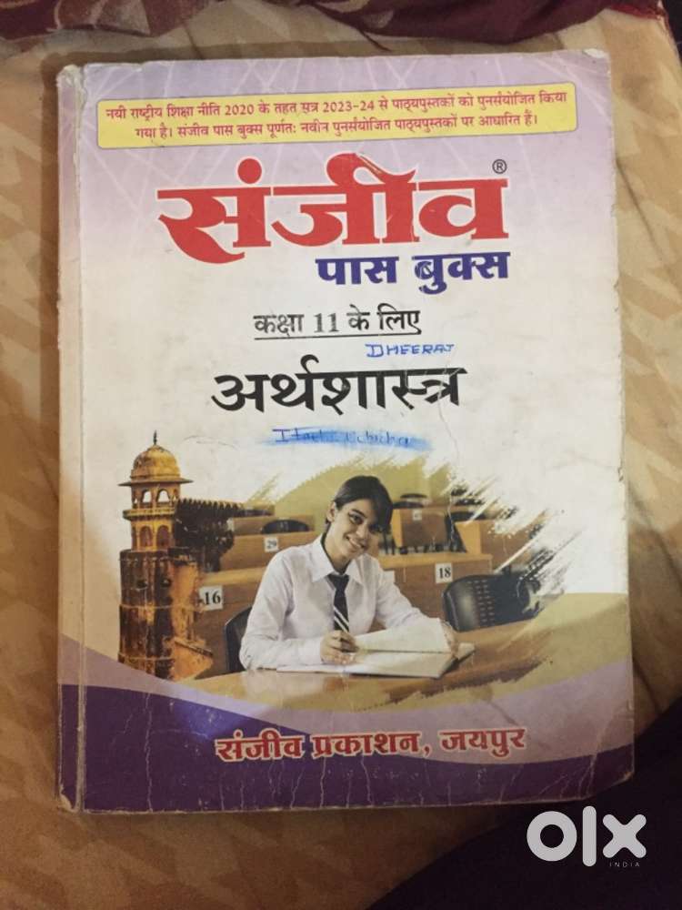 Sanjiv passbook