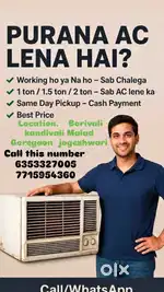 Old. Ac buyer near you in best price
