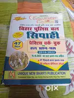 Bihar police Practice book