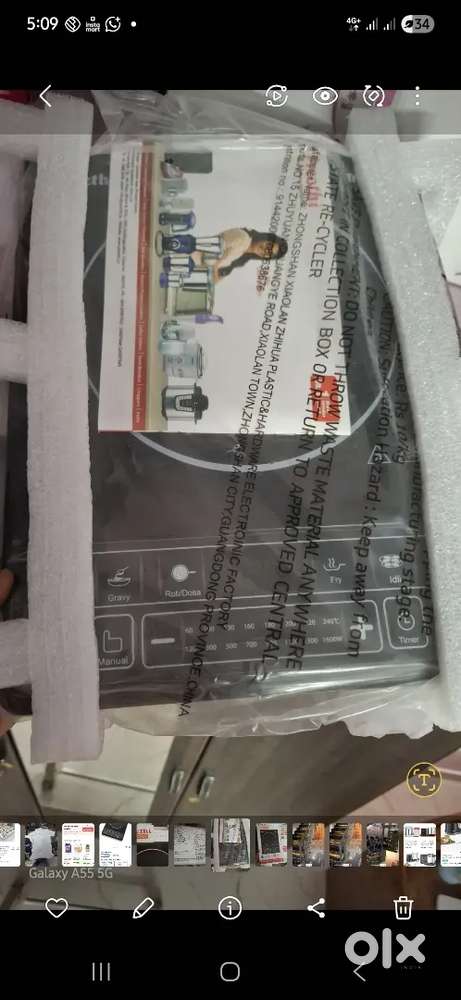 New induction stove .Urgent need money