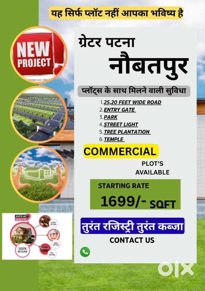 ग्रेटर पटना नौबतपुर में आवासीय प्लॉट बहुत ही बेहतरीन कॉलोनी में