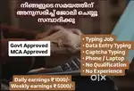 കുട്ടികൾക്കും വീട്ടമ്മമാർക്കും ഇനി ജോലി ചെയ്യാം