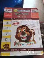 Hindi practice book