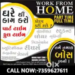 Work from home part time-full time