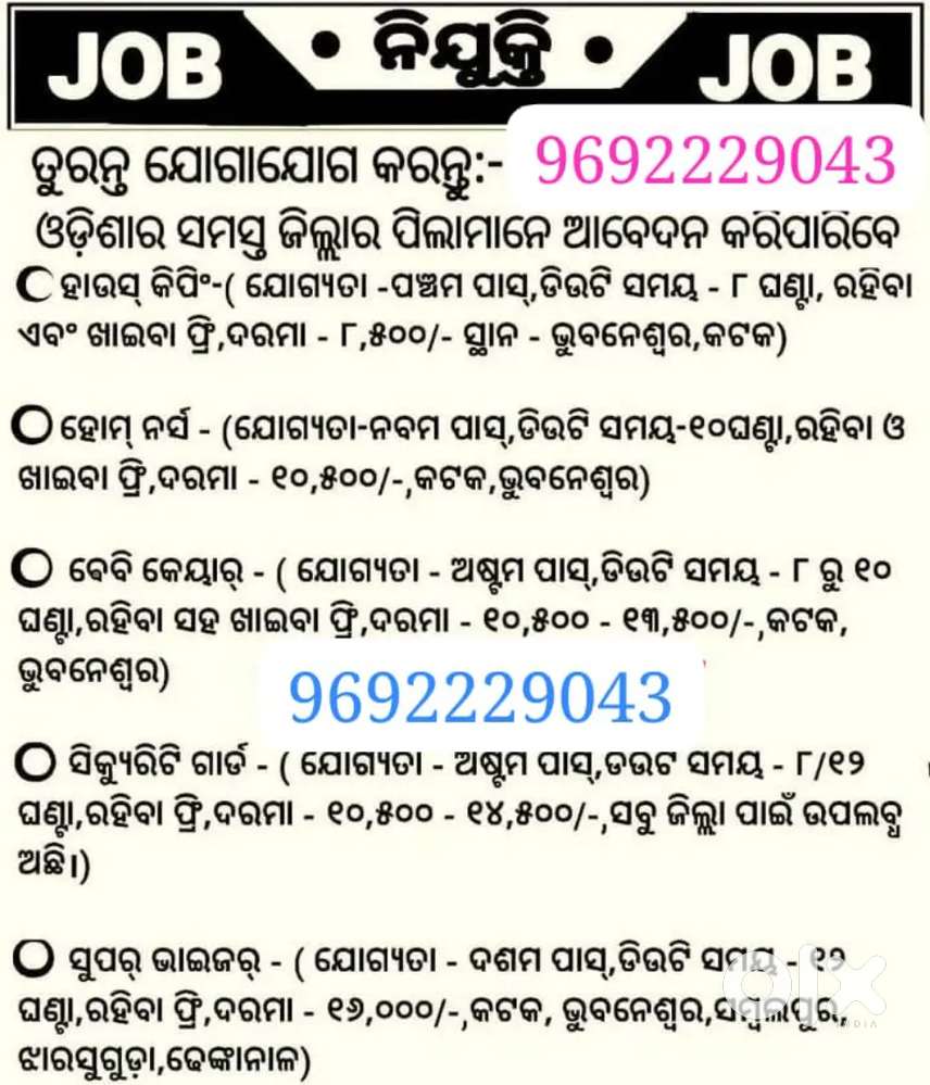 Security guard jobs vacancy