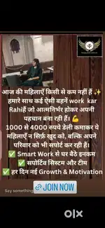 महिलाओं के लिए रोजगार का अवसर