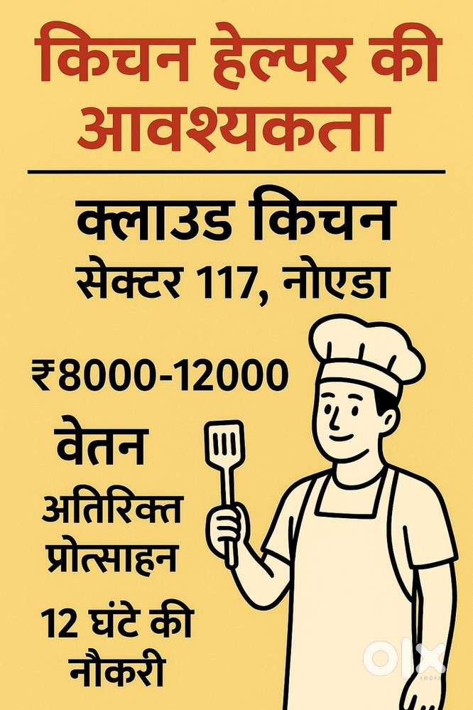 Helper Required