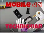 Need Honest & Sincere Mobile Technician On My Repair Shop At Barasat.