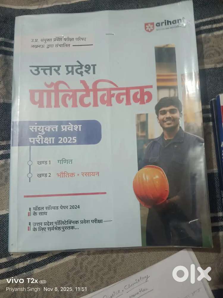 UP Polytechnic JEECUP Entrance Book