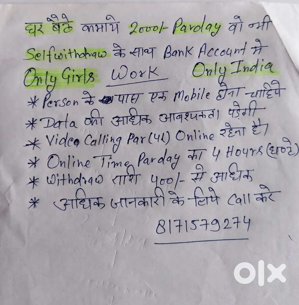 2000/- पर डे कमाए वो भी घर बैठ के