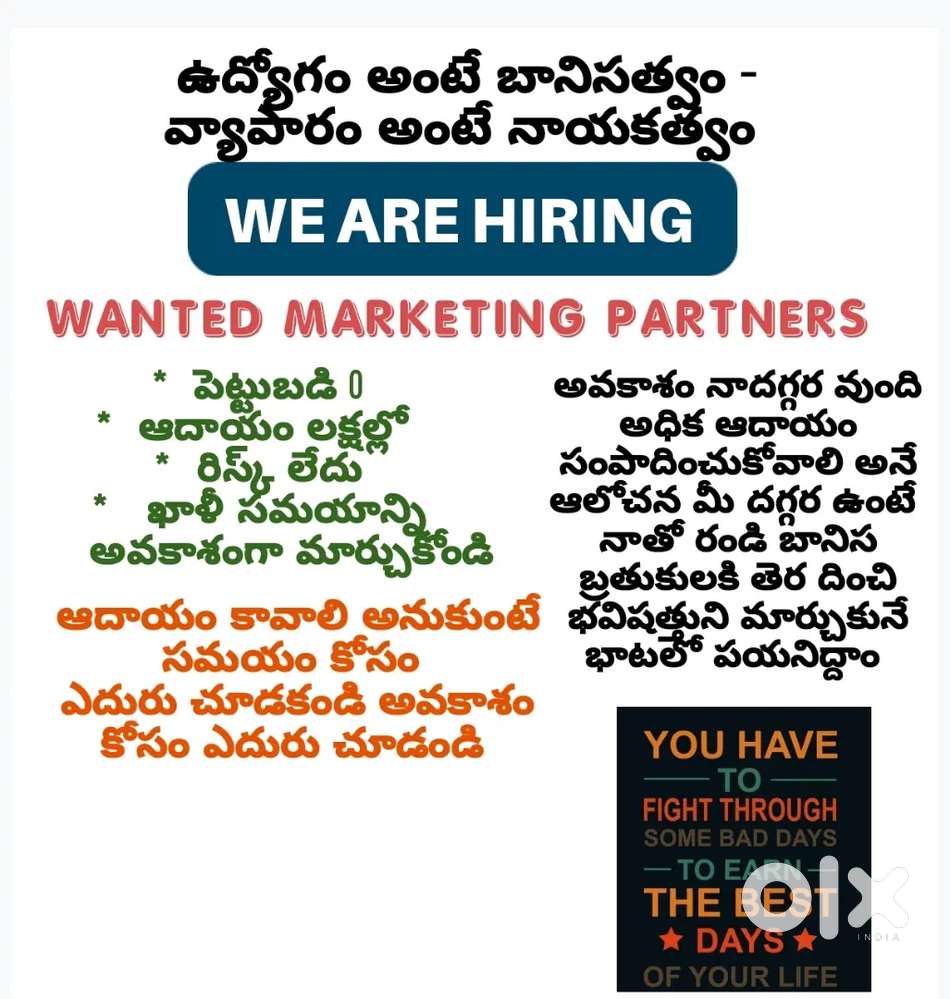 Wanted marketing staff
