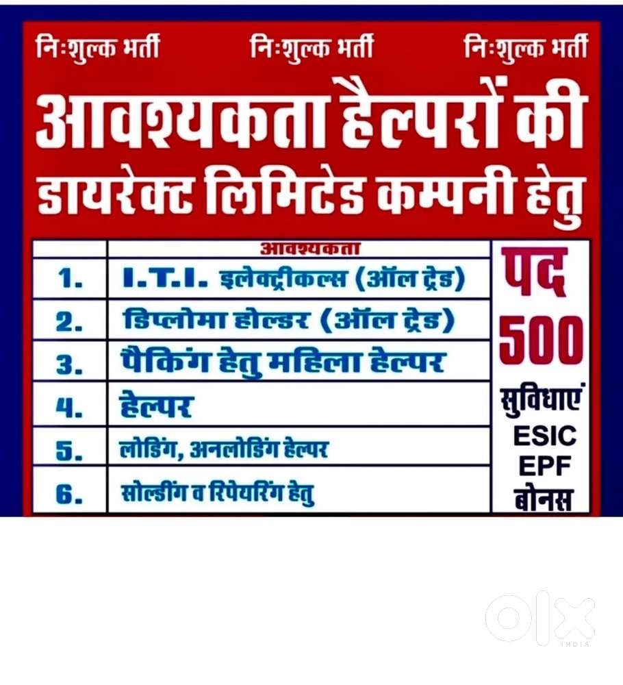 सुपरवाईजर की आवश्यकता है जयपुर मे