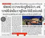 Plots 10.65 Lakh to 40 lakh at Lothal 6 lane highway.  Bagodara