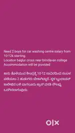 Vacancy for 2 boys for car washing center with accommodation