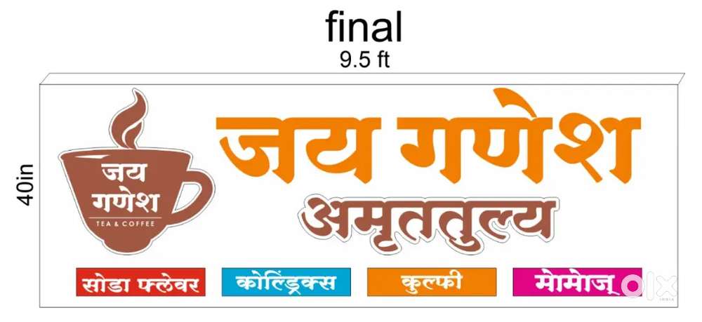 चहा दुकानात कामासाठी मुलगा पाहिजे