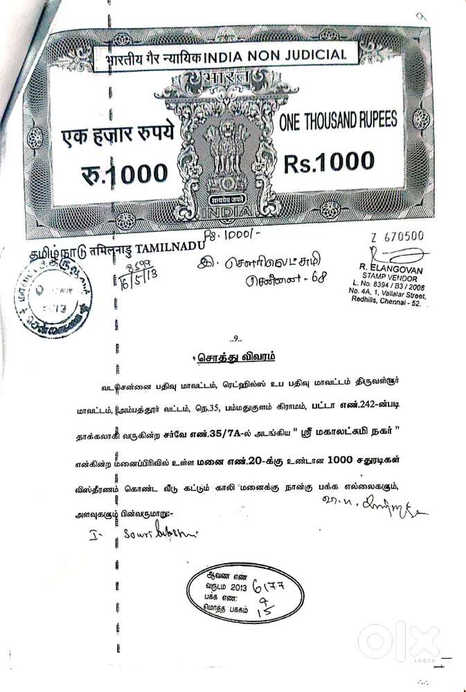 Land sale in பம்மதுகுளம்
