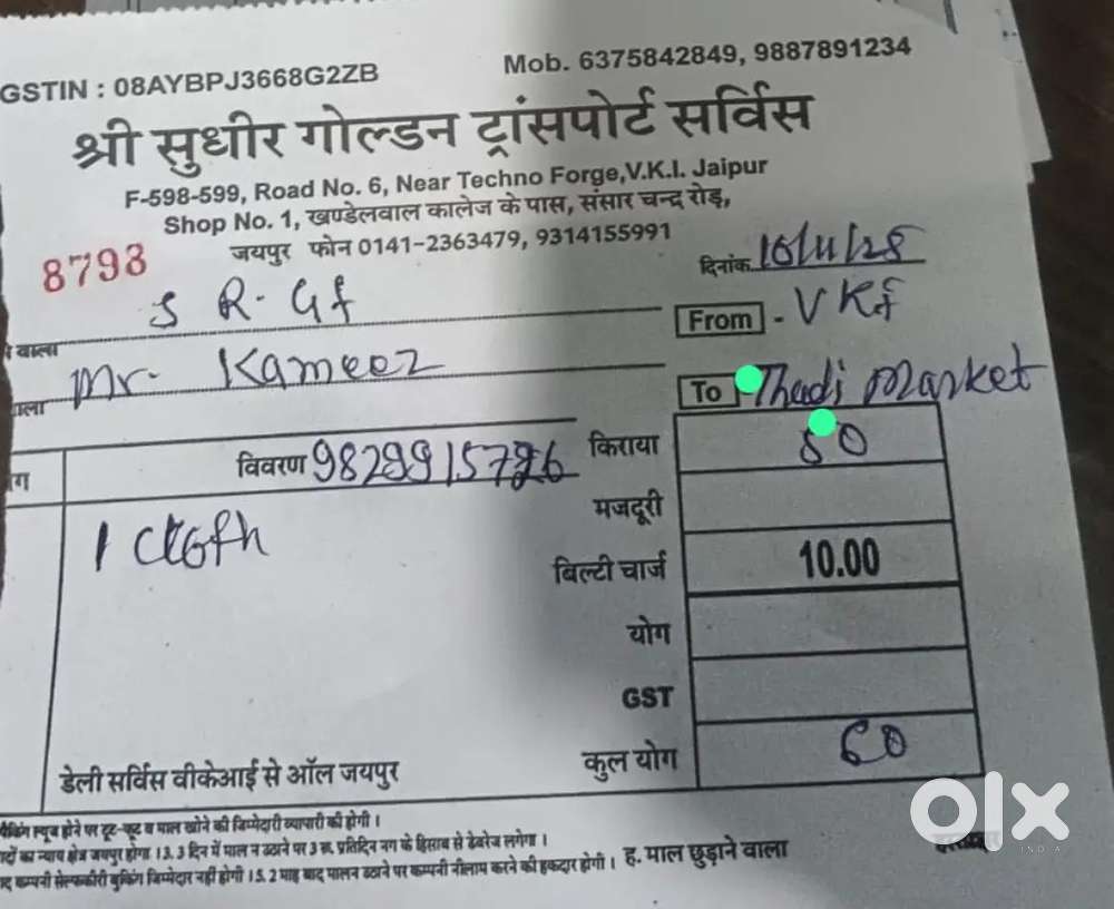 Loading unloading ke liye driver chahiye