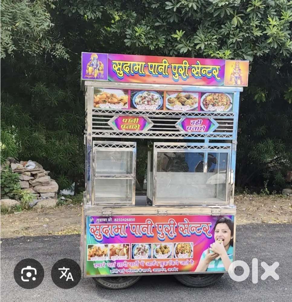 Pani puri work Barabar profit aap ko lagana hoge