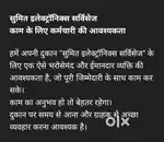 एक जिम्मेदार आदमी की आवश्यकता है।