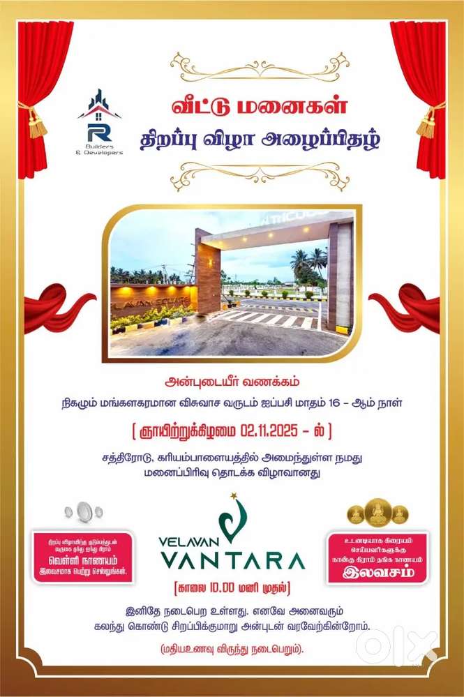 வந்தா வெள்ளி வாங்குனா தங்கம்