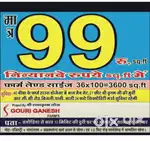 सबसे सस्ता फॉर्म हाउस प्लॉट