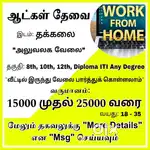 Part time job