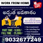 Work from home