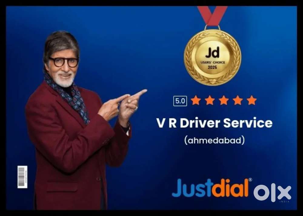 અમદાવાદમાં પ્રોફેશનલ ડ્રાઇવર જોઈએ છે