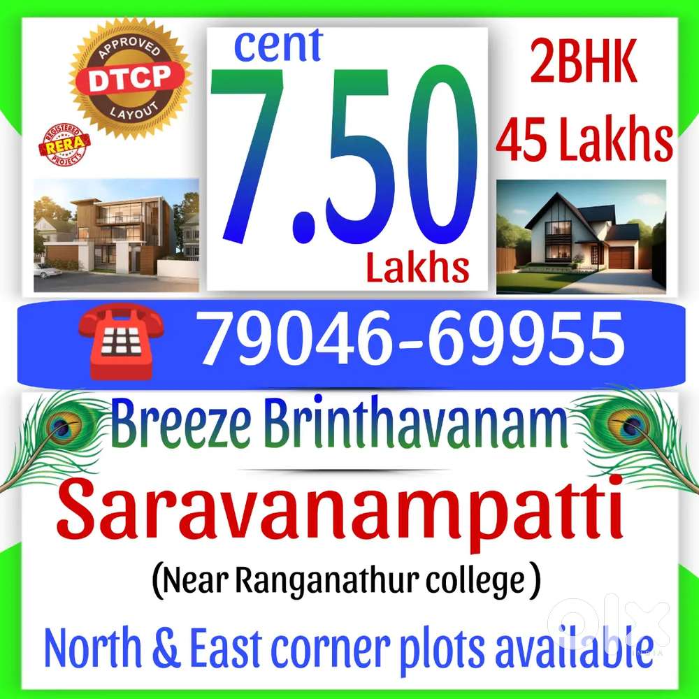 New launching D-T-C-P plots for sale @ saravanampatti Athipalayam