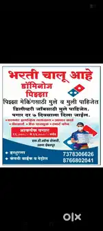DOMINOS PIZZA