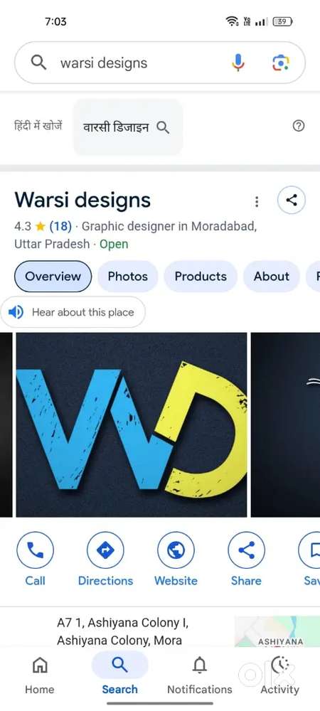 Urgent Requirement Graphic Designer