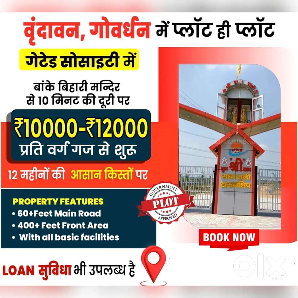 Residential Plot 100 Sqr Yrd 10 lacs Emi Available