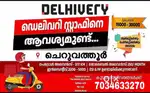 JOB VACANCY