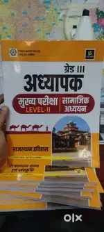 3grade LEVEL 2 MAINS UTKARSH 12 BOOK SET