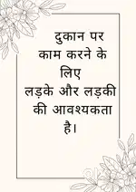 Shadi card dikhane ke liye