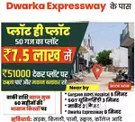 Free Holds residential Plot 60months ki EMI pr