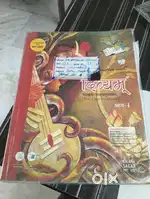 Sanskrit book for class 6th