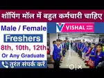 Shopping Mall for freshers Candidate