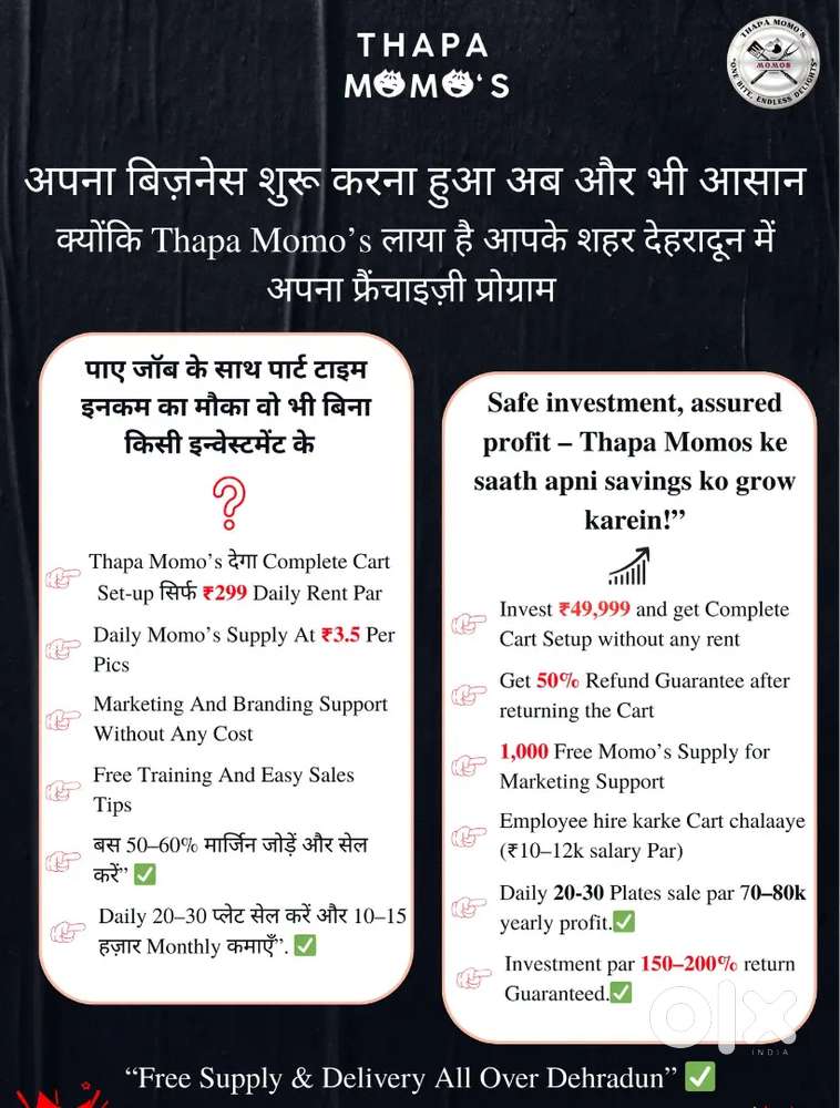 Start your own food cart franchise without any investment.