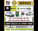 Rapido aur ine drive mein private gadi attach ki jaati hai