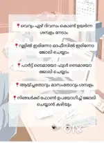 നിങ്ങളുടെ സമയത്തിനനുസരിച് ജോലിചെയ്ത് സമ്പാദിക്കു **