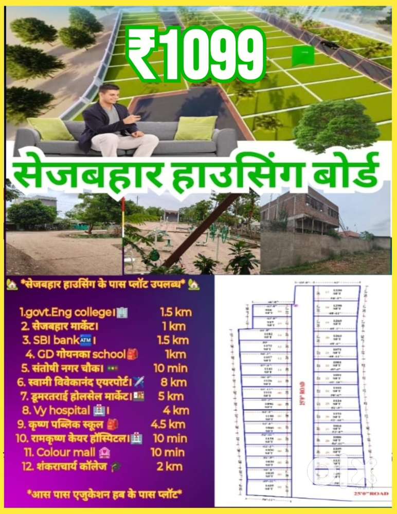 Naya raipur mayra resort ke pass divorted plot