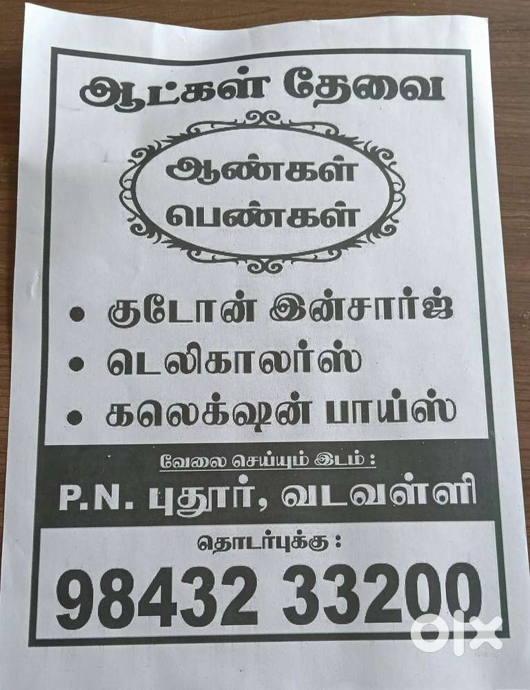 PERMANENT JOB IN COMPANY