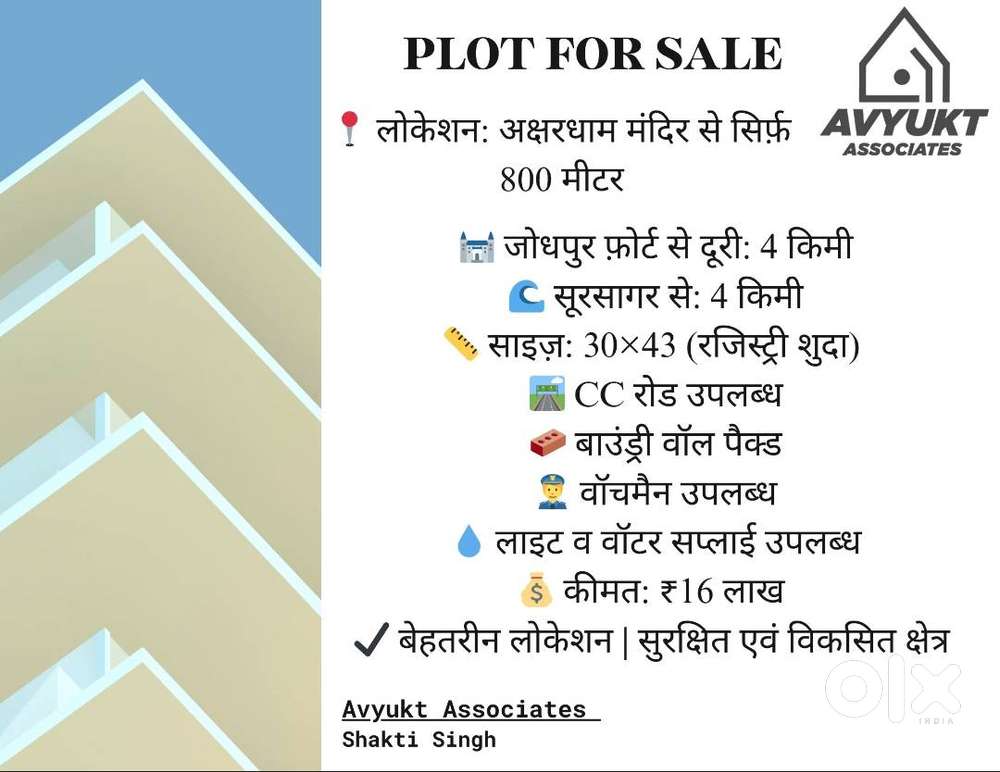 Plot for sale near Fort