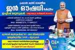 Medical shop sales staff vacancy