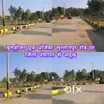 लखनऊ में मकान बनाने योग्य जमीन अप्रूव्ड के साथ बैंक लोन केसाथ