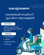 We are hiring Delivery boys at kottarakkara.