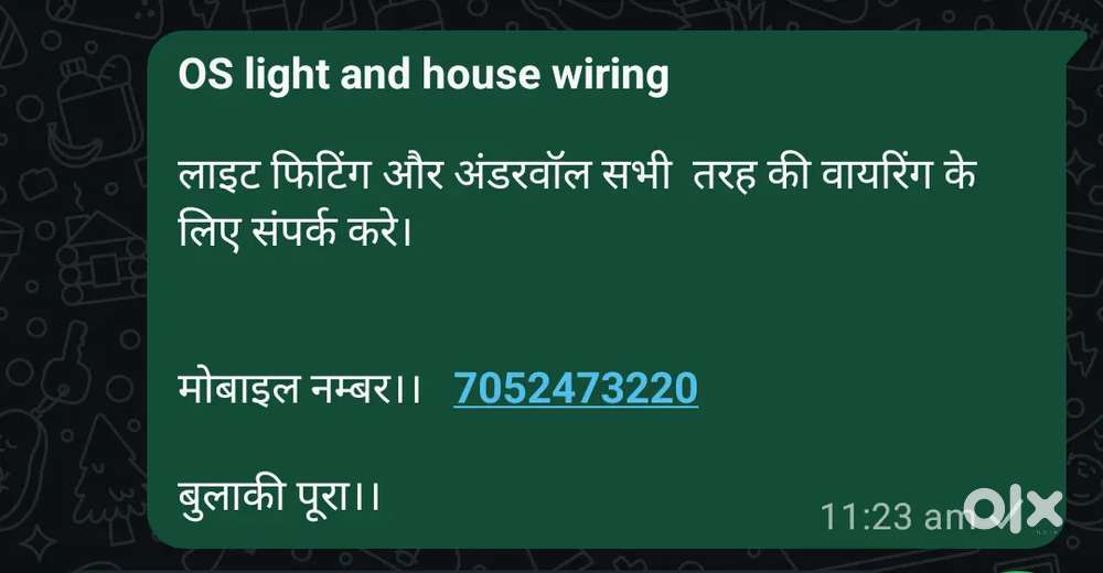 House wiring