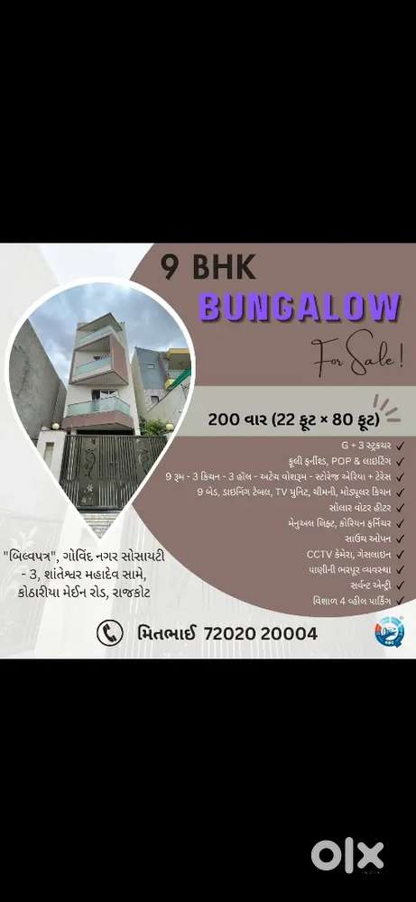 9 BHK , 3 floor private flate type home with lift facility